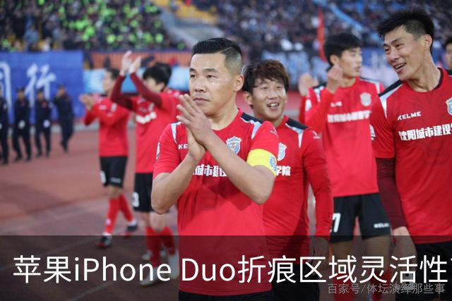 苹果iPhone Duo折痕区域灵活性高，手指滑动可见变形